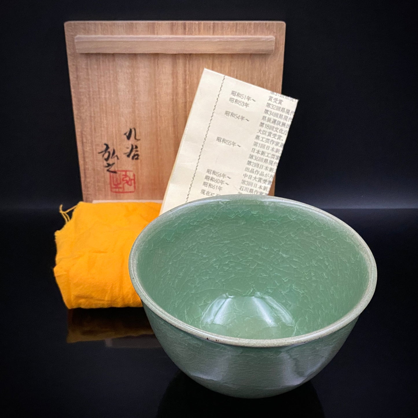 日展特選・文部大臣賞受賞作家 木田 弘之 作 九谷焼 青磁 茶盌 ロックグラス #240