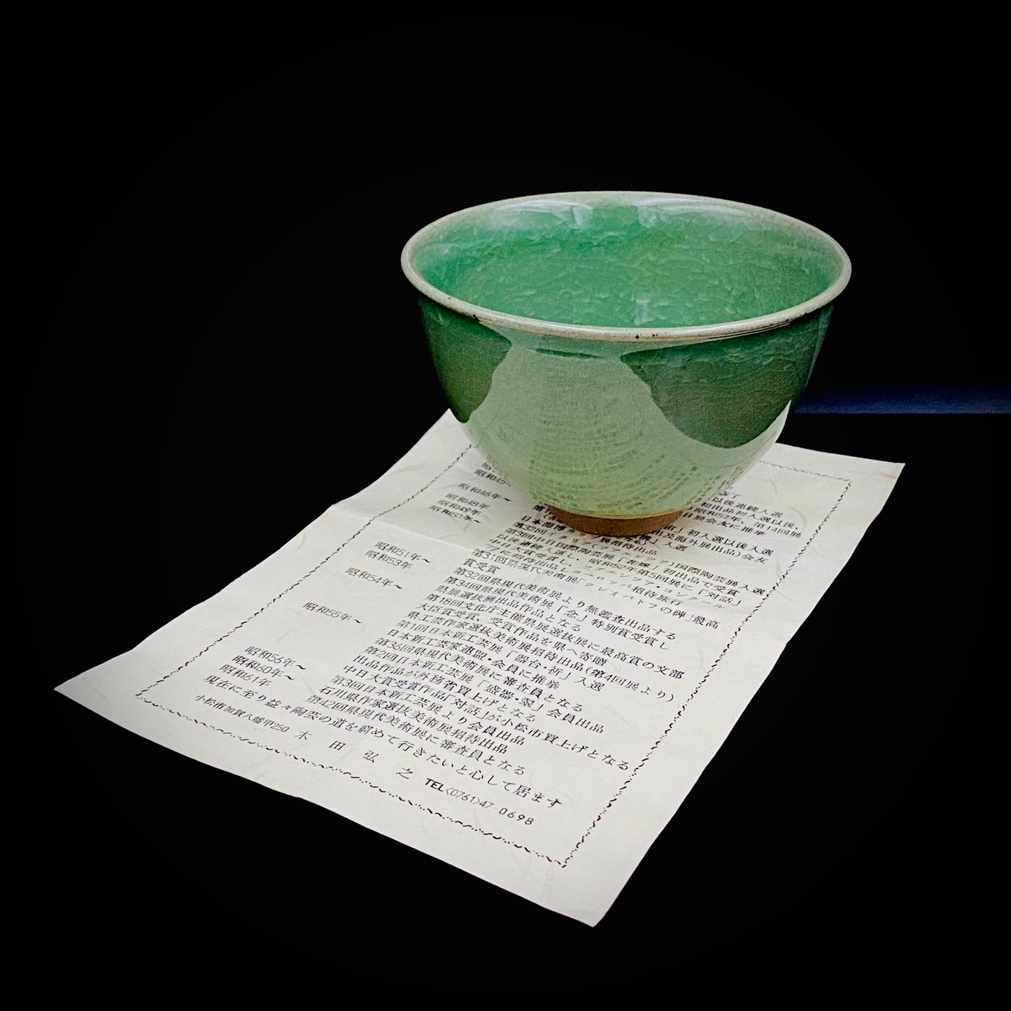 日展特選・文部大臣賞受賞作家 木田 弘之 作 九谷焼 青磁 茶盌 ロックグラス #240