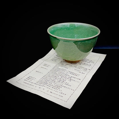 日展特選・文部大臣賞受賞作家 木田 弘之 作 九谷焼 青磁 茶盌 ロックグラス #240