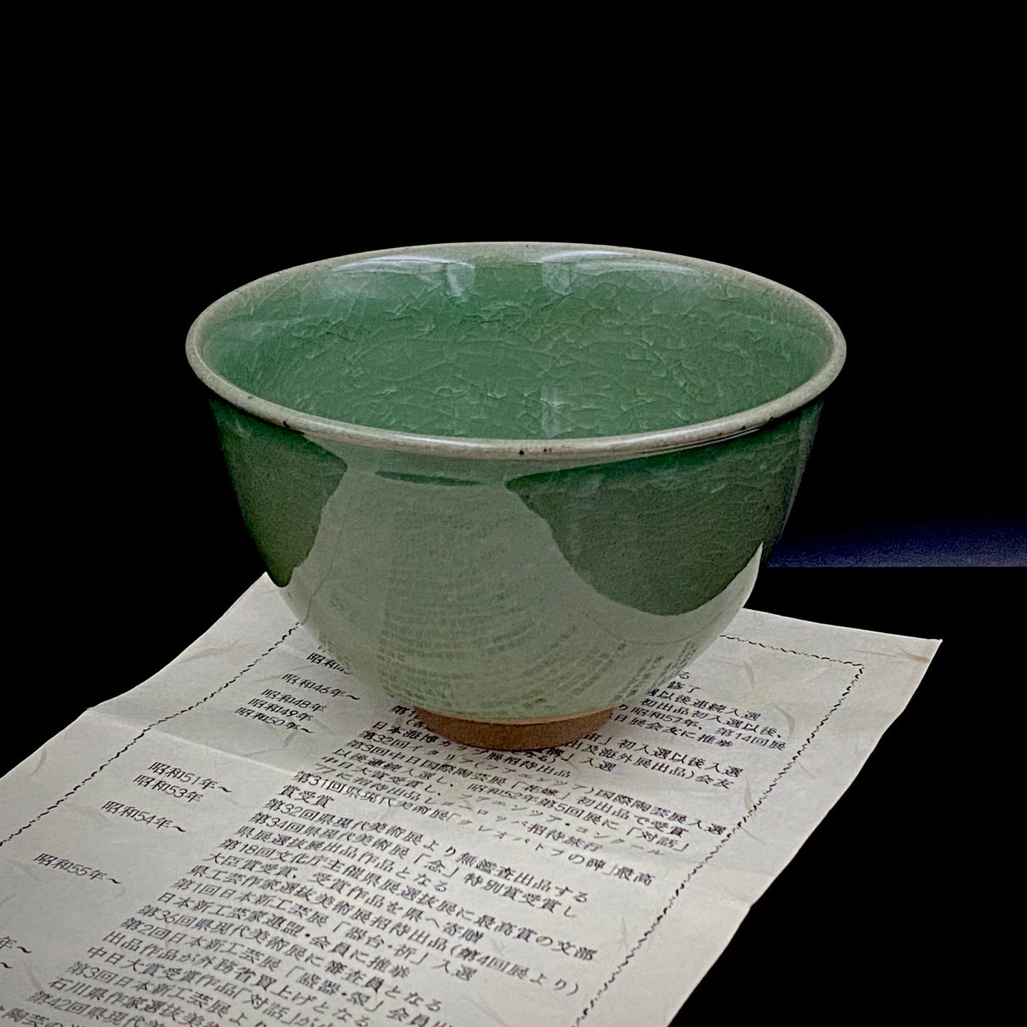日展特選・文部大臣賞受賞作家 木田 弘之 作 九谷焼 青磁 茶盌 ロックグラス #240