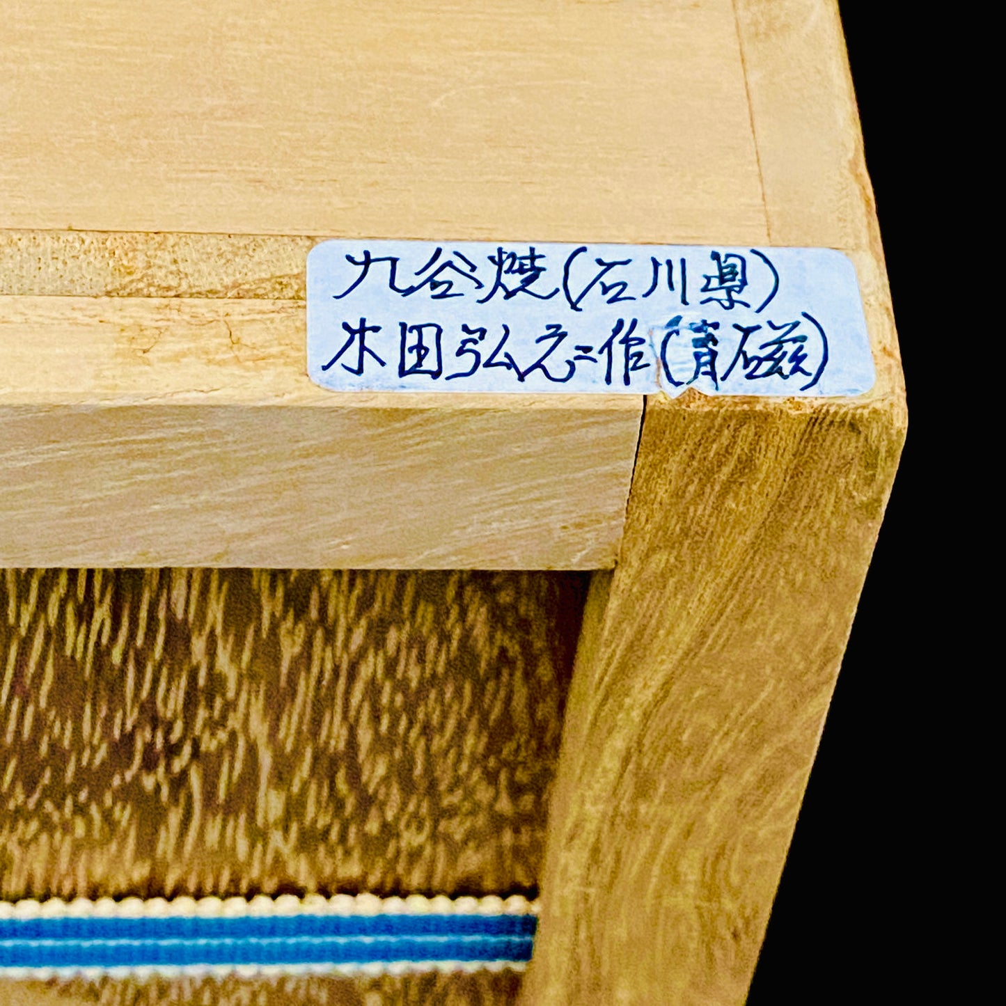 日展特選・文部大臣賞受賞作家 木田 弘之 作 九谷焼 青磁 茶盌 ロックグラス #240