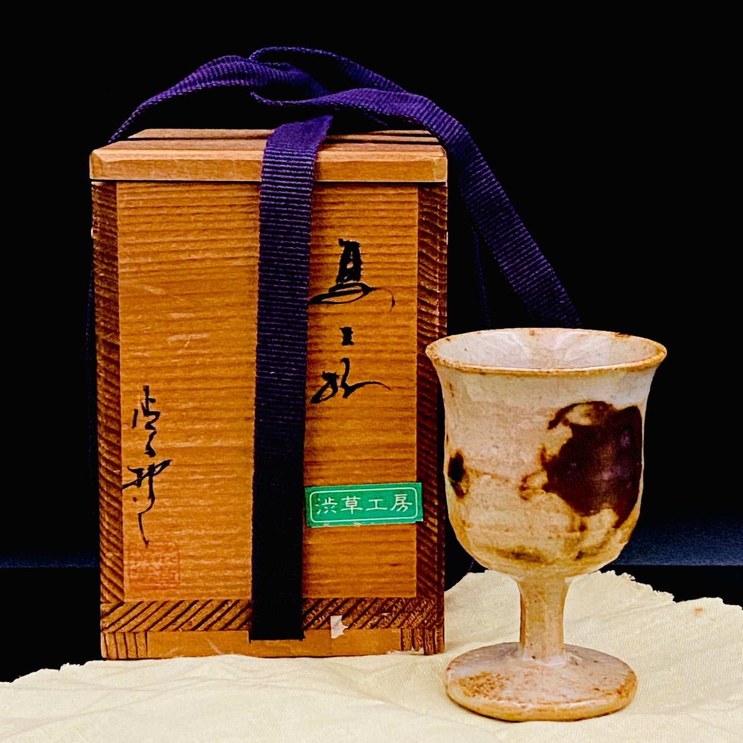 Hida Takayama Traditional Craft, Shibukusa Ryuzo VI, Koitozaka Irabo Glaze Horseback Riding Cup, Pedestal Cup, Shot Glass #266