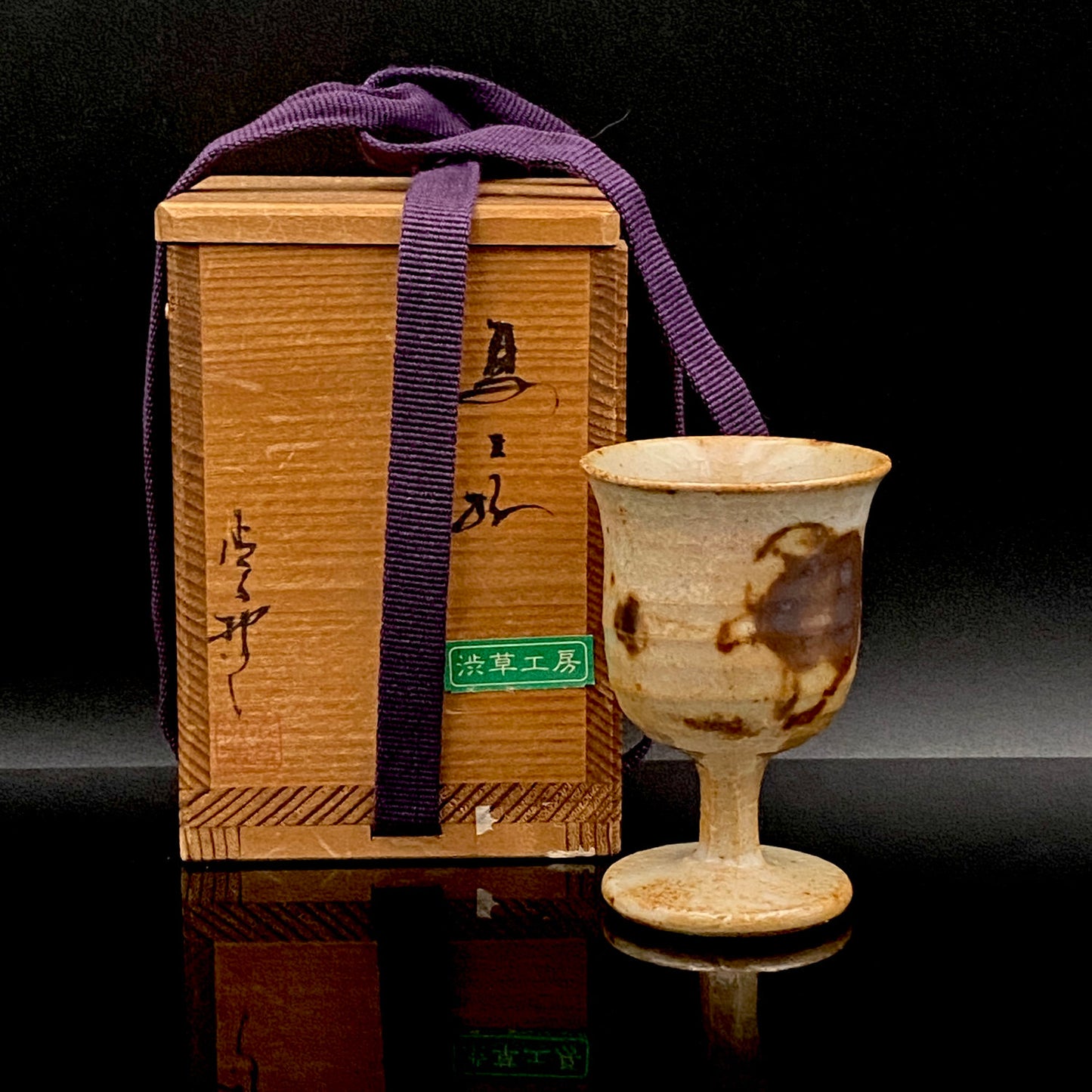 Hida Takayama Traditional Craft, Shibukusa Ryuzo VI, Koitozaka Irabo Glaze Horseback Riding Cup, Pedestal Cup, Shot Glass #266