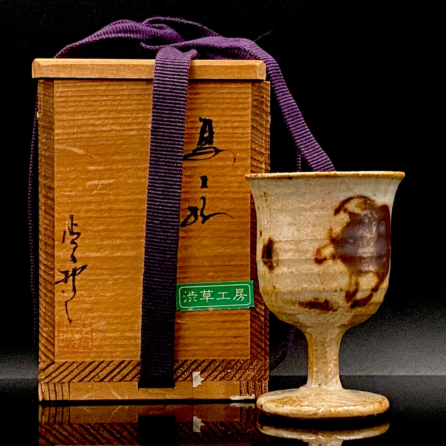Hida Takayama Traditional Craft, Shibukusa Ryuzo VI, Koitozaka Irabo Glaze Horseback Riding Cup, Pedestal Cup, Shot Glass #266