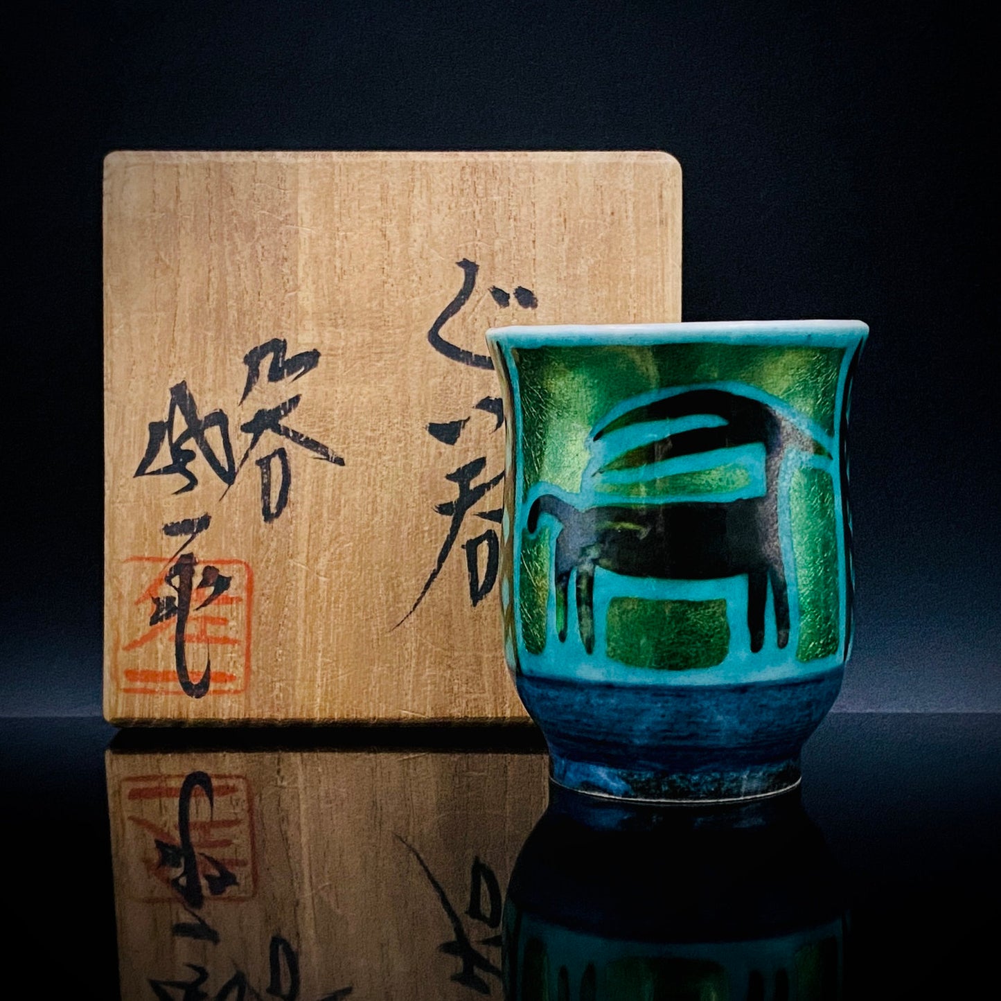 Saichi Matsumoto's Kutani Ware Sake Cup/Shot Glass a product of a recipient of the Japan Fine Arts Exhibition Special Selection and Intangible Cultural Property of Ishikawa Prefecture #241 