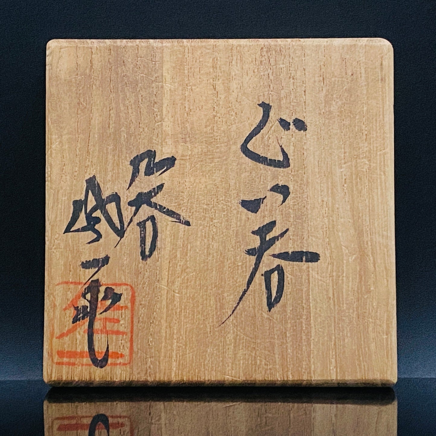 Saichi Matsumoto's Kutani Ware Sake Cup/Shot Glass a product of a recipient of the Japan Fine Arts Exhibition Special Selection and Intangible Cultural Property of Ishikawa Prefecture #241 