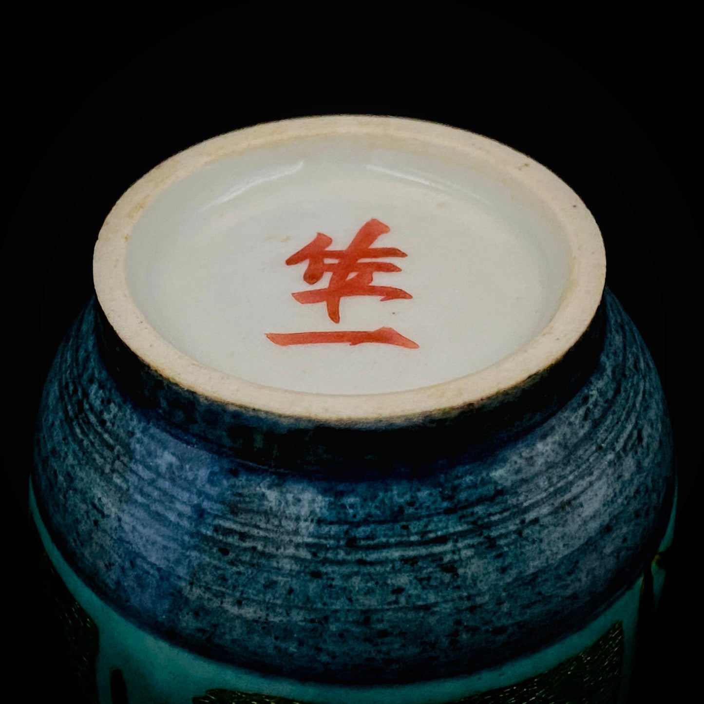 Saichi Matsumoto's Kutani Ware Sake Cup/Shot Glass a product of a recipient of the Japan Fine Arts Exhibition Special Selection and Intangible Cultural Property of Ishikawa Prefecture #241 