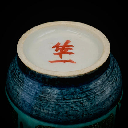 Saichi Matsumoto's Kutani Ware Sake Cup/Shot Glass a product of a recipient of the Japan Fine Arts Exhibition Special Selection and Intangible Cultural Property of Ishikawa Prefecture #241 