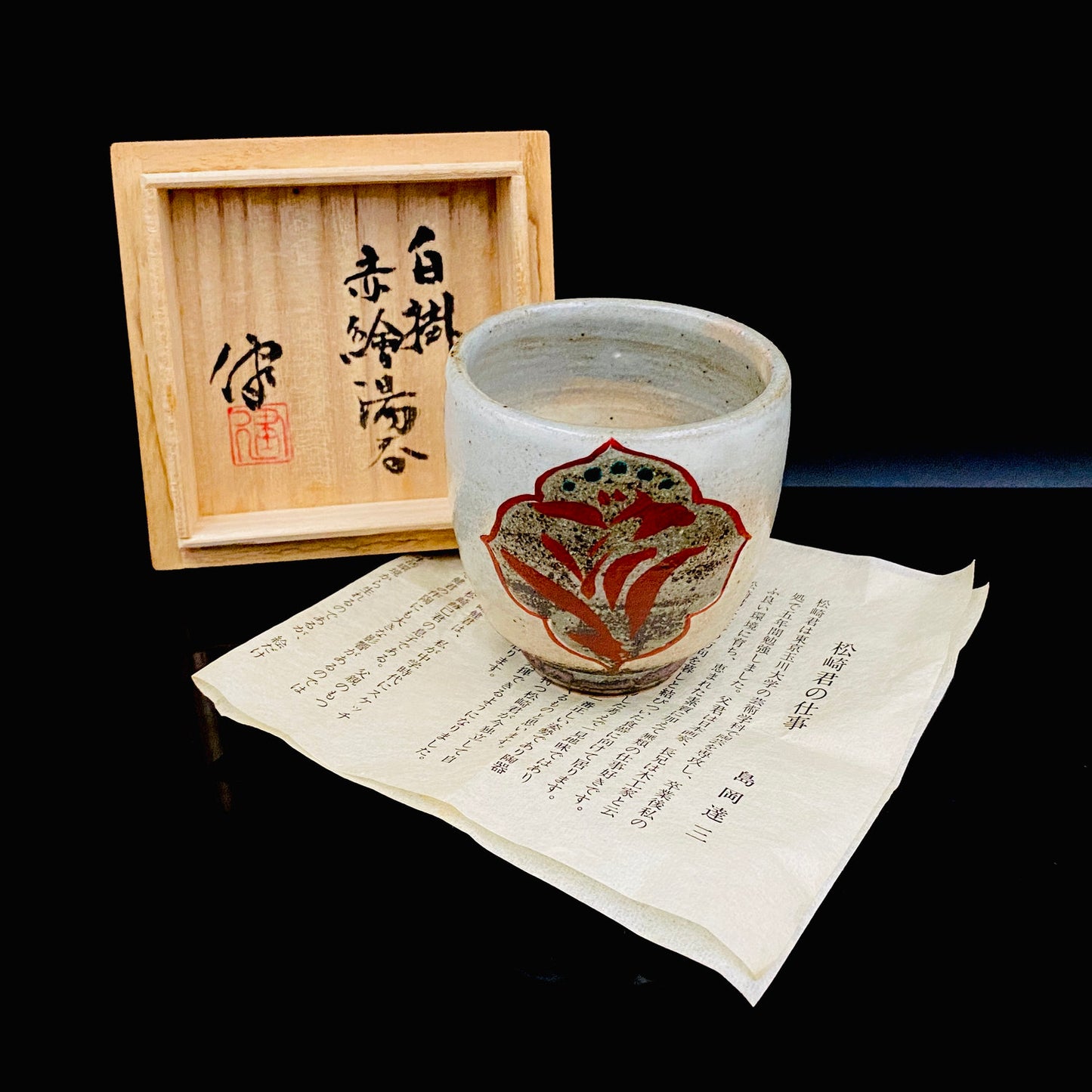 Kokugakai Member and Nojima Prize Winner Ken Matsuzaki, White-slip Red-painted Windowed Floral Sake Cup, Japanese Kogei, Ceramic Rock Cup #269