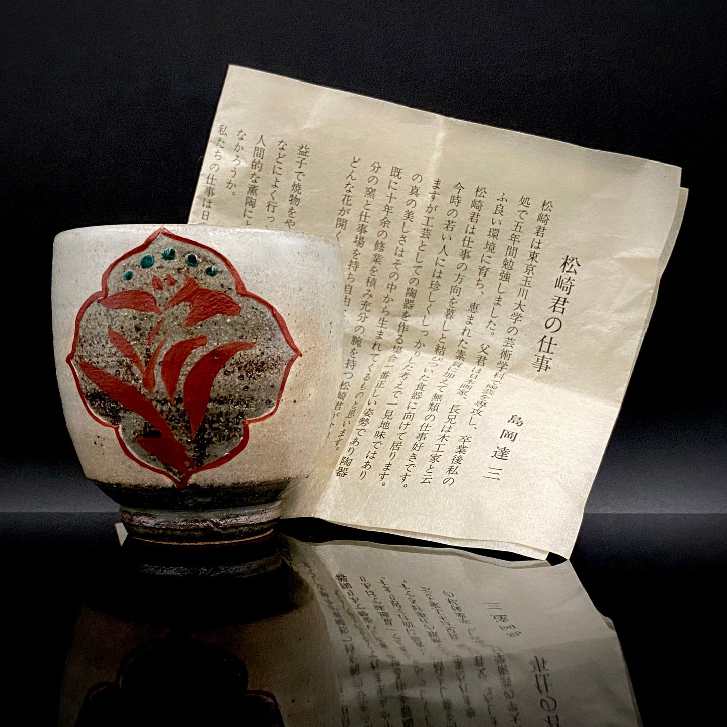 Kokugakai Member and Nojima Prize Winner Ken Matsuzaki, White-slip Red-painted Windowed Floral Sake Cup, Japanese Kogei, Ceramic Rock Cup #269