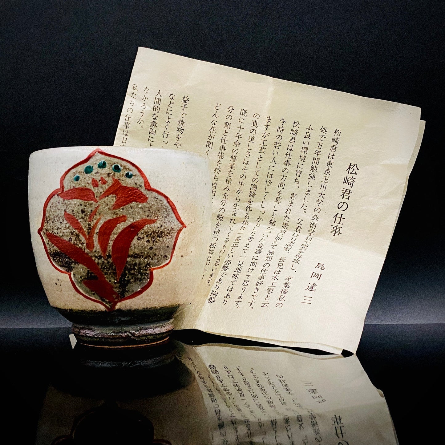 Kokugakai Member and Nojima Prize Winner Ken Matsuzaki, White-slip Red-painted Windowed Floral Sake Cup, Japanese Kogei, Ceramic Rock Cup #269