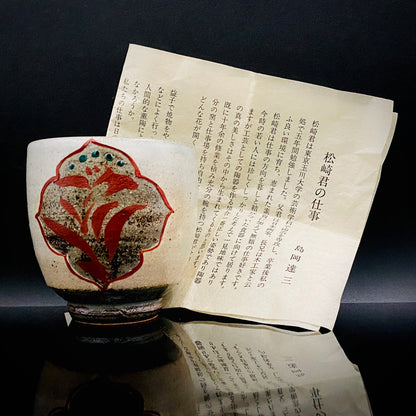 Kokugakai Member and Nojima Prize Winner Ken Matsuzaki, White-slip Red-painted Windowed Floral Sake Cup, Japanese Kogei, Ceramic Rock Cup #269