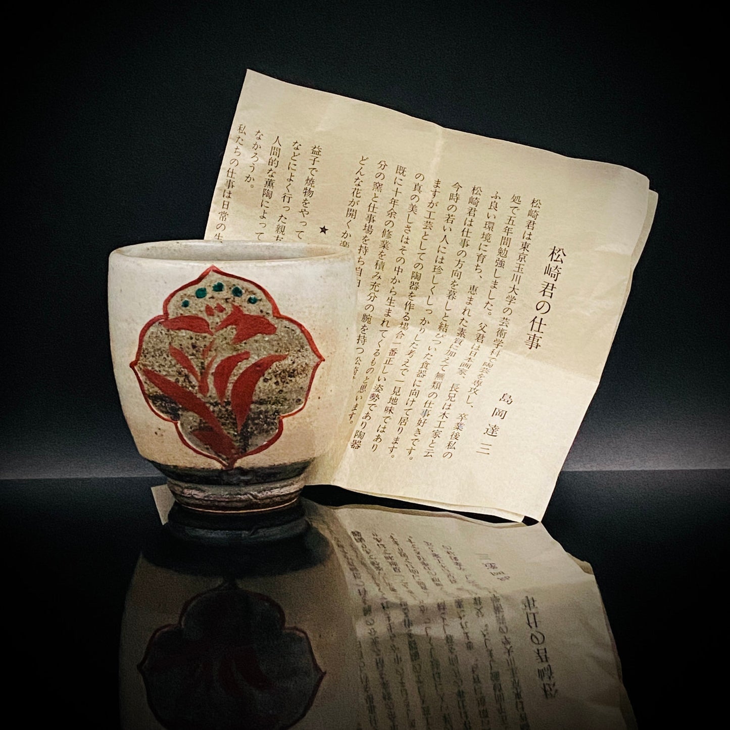 Kokugakai Member and Nojima Prize Winner Ken Matsuzaki, White-slip Red-painted Windowed Floral Sake Cup, Japanese Kogei, Ceramic Rock Cup #269