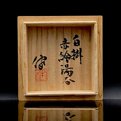 Kokugakai Member and Nojima Prize Winner Ken Matsuzaki, White-slip Red-painted Windowed Floral Sake Cup, Japanese Kogei, Ceramic Rock Cup #269
