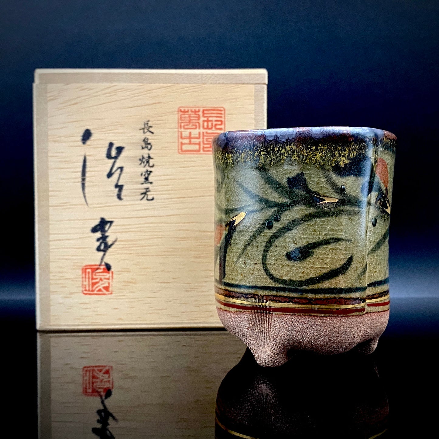 万古陶瓷器竞赛通产大臣奖获奖作家 成田山大阪别院大壶制作窑元 久村俊英作 长岛烧窑元俊英金彩布目三足酒杯 岩石杯 #268