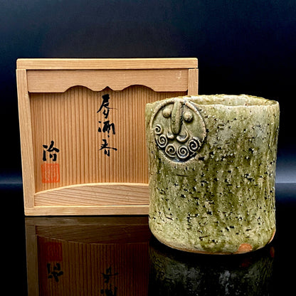 Winner of the Gold Prizes at the Prague and Vallauris International Ceramics Exhibitions, Founder of Sodeisha, Osamu Suzuki, "Return to Primitive Art," Bakushu-nomi Beer Mug Rock Glass with Yodo Gallery Ceramic History #271