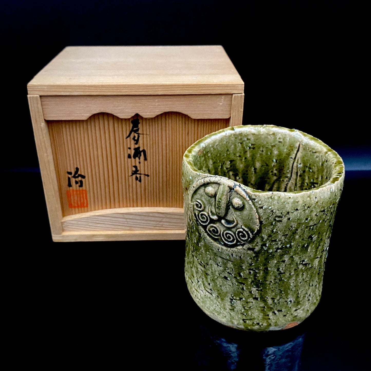Winner of the Gold Prizes at the Prague and Vallauris International Ceramics Exhibitions, Founder of Sodeisha, Osamu Suzuki, "Return to Primitive Art," Bakushu-nomi Beer Mug Rock Glass with Yodo Gallery Ceramic History #271