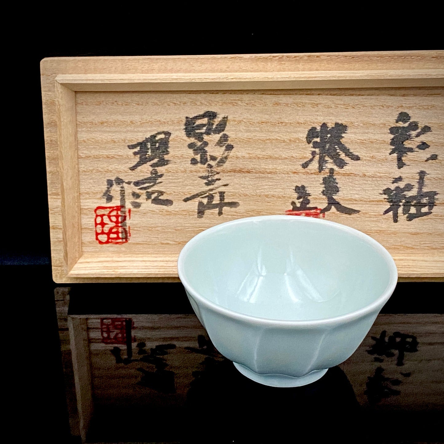 Miyanaga Rikichi, Yanagihara Mutsuo, Morino Taimei - Sodeisha Special Selection Part 1 "Sanpai" A Phantom Collaboration of Avant-Garde Ceramic Masters Defying the Limits of Miniature Vessels, 3-Piece Set Including a Rare Hand-Blown Glass Sake Cup) #16