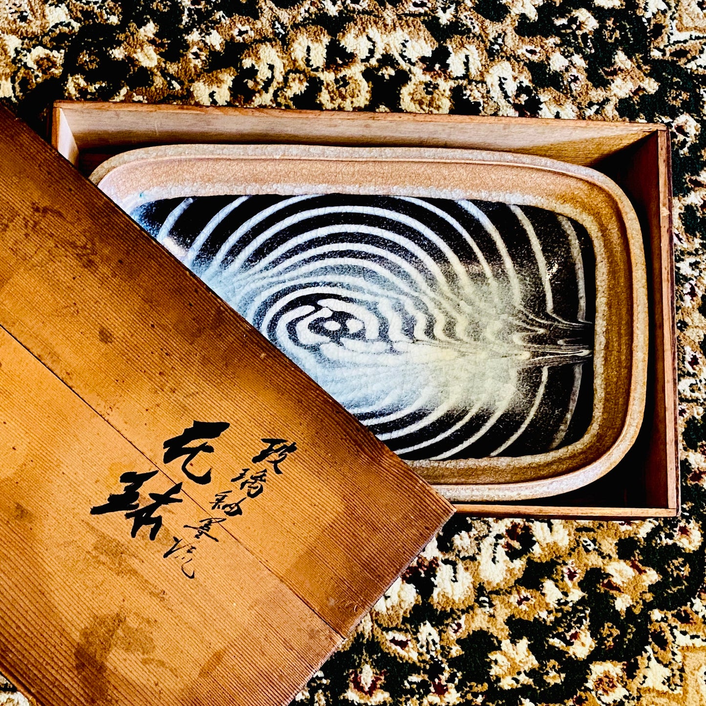 文部大臣賞受賞 ボストン美術館永久収蔵作家 叶 光夫 代表作 玻璃釉墨焼 花器 花鉢 大皿 #290