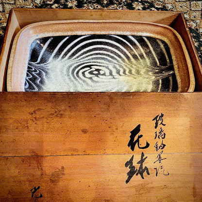 文部大臣賞受賞 ボストン美術館永久収蔵作家 叶 光夫 代表作 玻璃釉墨焼 花器 花鉢 大皿 #290