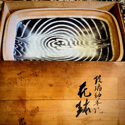 文部大臣賞受賞 ボストン美術館永久収蔵作家 叶 光夫 代表作 玻璃釉墨焼 花器 花鉢 大皿 #290