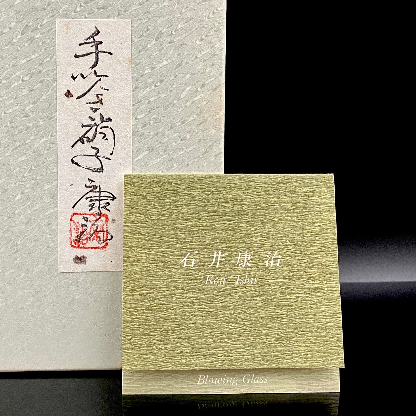 国际玻璃展ICG奖获奖艺术家石井康治（Ishii Koji）作品 苍白渐变多色玻璃彩粒细长玻璃酒杯 品鉴杯 #298