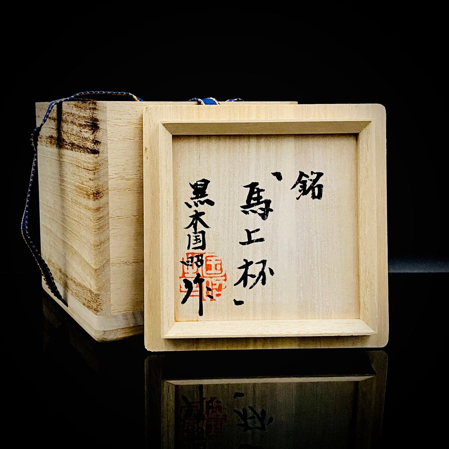 黄綬褒章受章作家 黒木 国昭 作 綾切子 緑琥珀重ね色被せ 馬上杯 テイスティンググラス #286