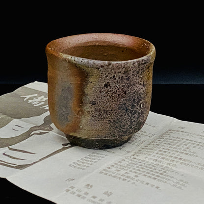 大英博物館・東京国立近代美術館収蔵作家 岡山県指定無形文化財保持者 伊勢崎 満 作 備前ぐい呑 穴窯焼成 窯変胡麻酒器 一点物 #301