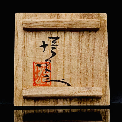 Tojiro Kitade, Councillor of the Nitten Exhibition and First Professor at Kanazawa College of Art: Polychrome Enamel and Gold Geometric Pattern Butterfly Design, A Pinnacle of Contemporary Kutani Ware Two-Piece Set #304