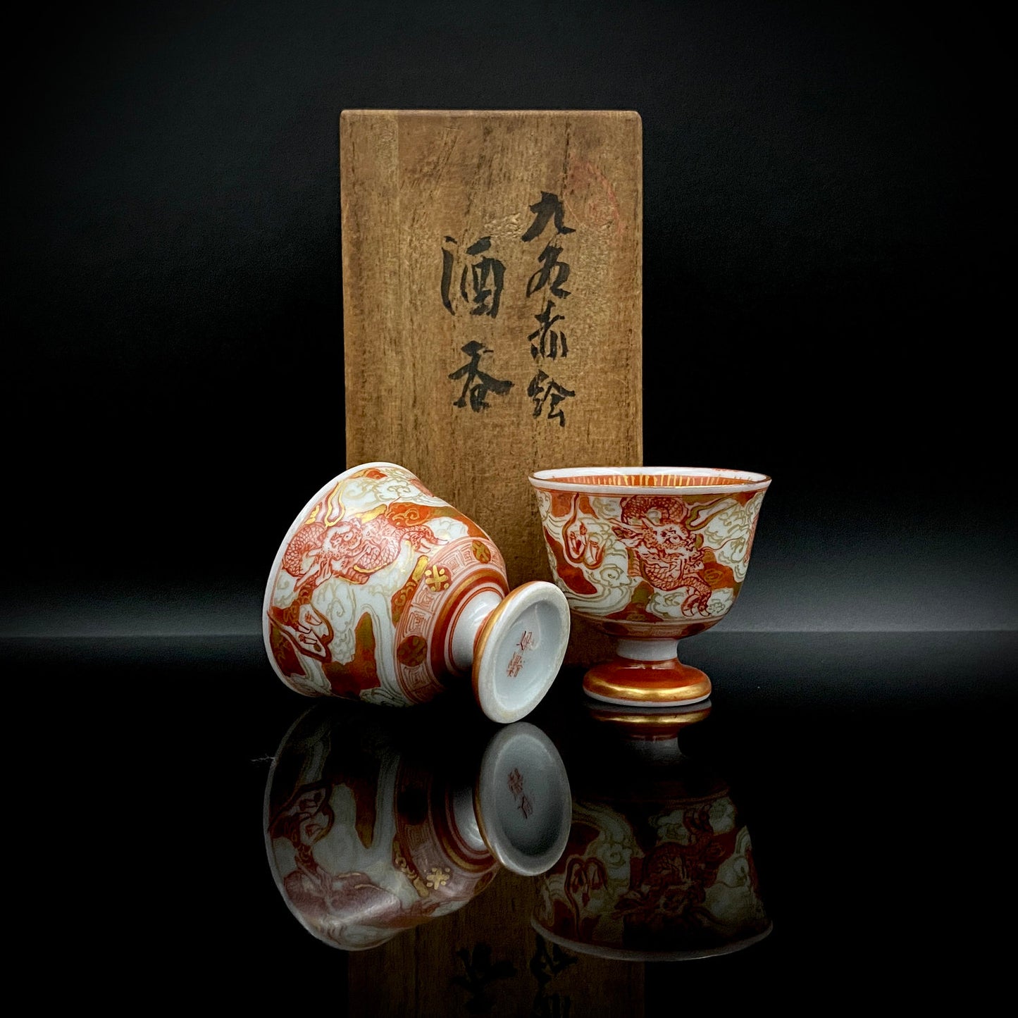 九谷烧加贺大圣寺赤绘细描名家 谷秋溪（Tani Shukei）、作品 描金九谷赤绘细描云龙纹酒杯 两客 竹内吟秋门下之真传 极细一笔勾勒 云龙纹 日本陶瓷艺术史之至宝 #308