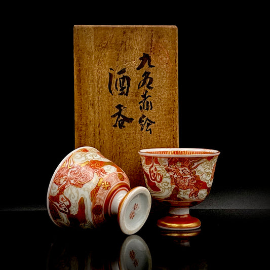 九谷焼大聖寺赤絵細描の名工 谷 秋渓 作 金彩九谷赤絵細描雲龍文酒盃 二客 竹内吟秋門下の真髄 極細一筆書き 雲龍文 日本陶芸史の至宝 #308