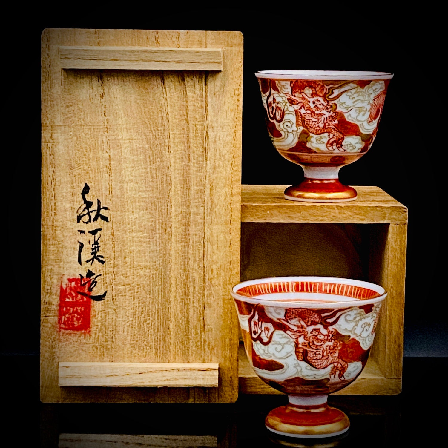 九谷焼大聖寺赤絵細描の名工 谷 秋渓 作 金彩九谷赤絵細描雲龍文酒盃