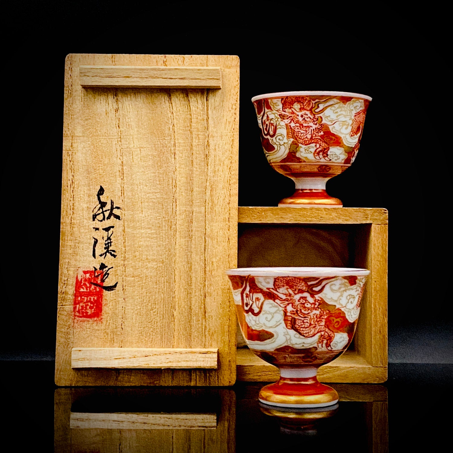 九谷焼大聖寺赤絵細描の名工 谷 秋渓 作 金彩九谷赤絵細描雲龍文酒盃