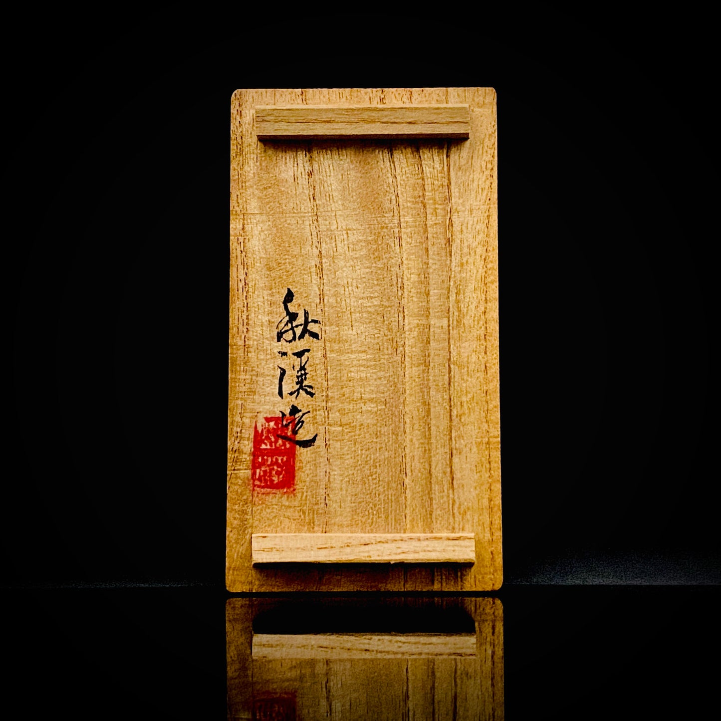 九谷烧加贺大圣寺赤绘细描名家 谷秋溪（Tani Shukei）、作品 描金九谷赤绘细描云龙纹酒杯 两客 竹内吟秋门下之真传 极细一笔勾勒 云龙纹 日本陶瓷艺术史之至宝 #308