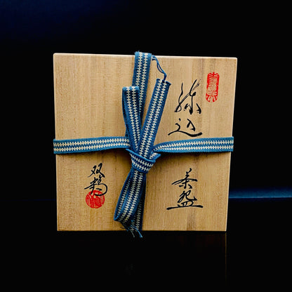 濑户市指定无形文化财产传承人 初代 水野双鹤 (Mizuno Sokaku) 作品 练込茶盌 洛克杯 #262