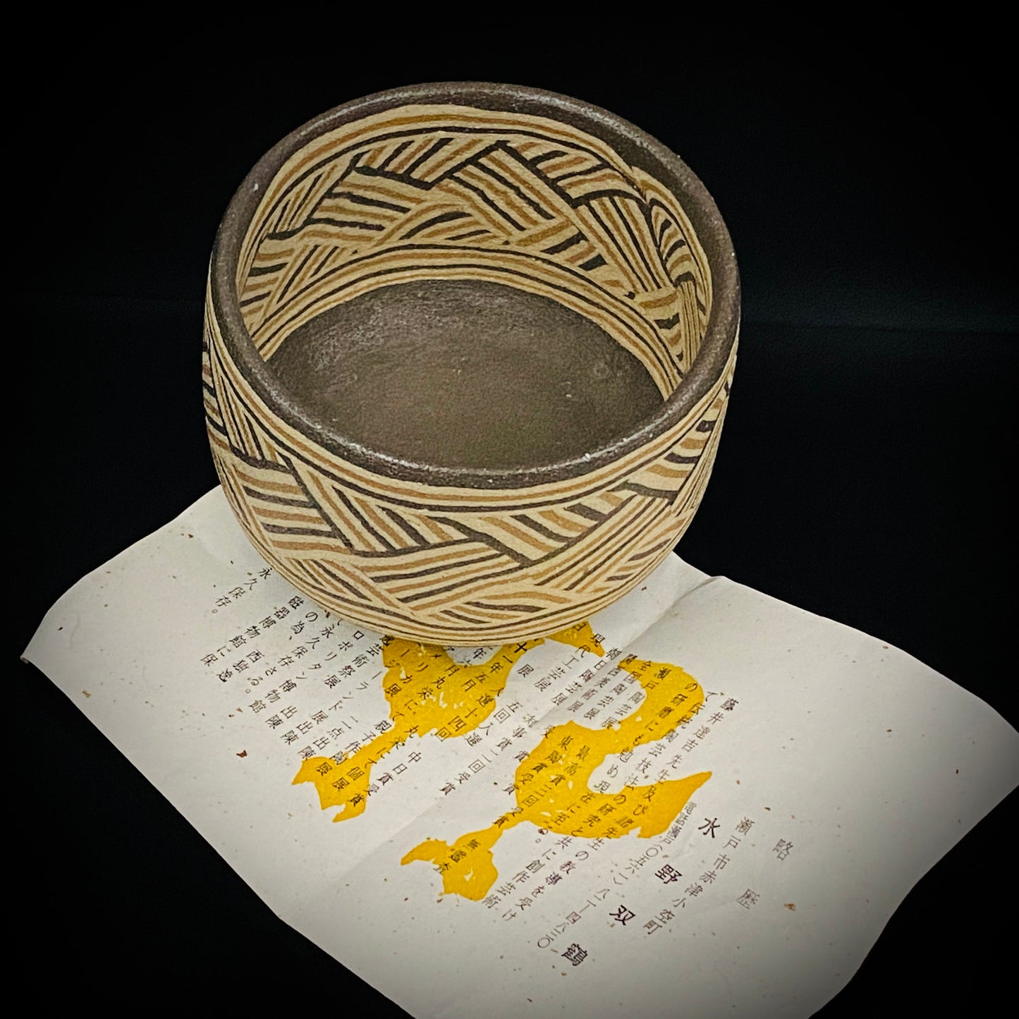濑户市指定无形文化财产传承人 初代 水野双鹤 (Mizuno Sokaku) 作品 练込茶盌 洛克杯 #262