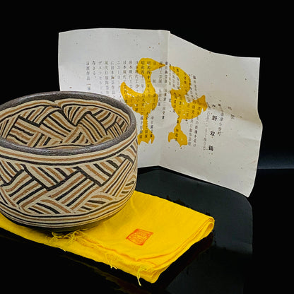濑户市指定无形文化财产传承人 初代 水野双鹤 (Mizuno Sokaku) 作品 练込茶盌 洛克杯 #262