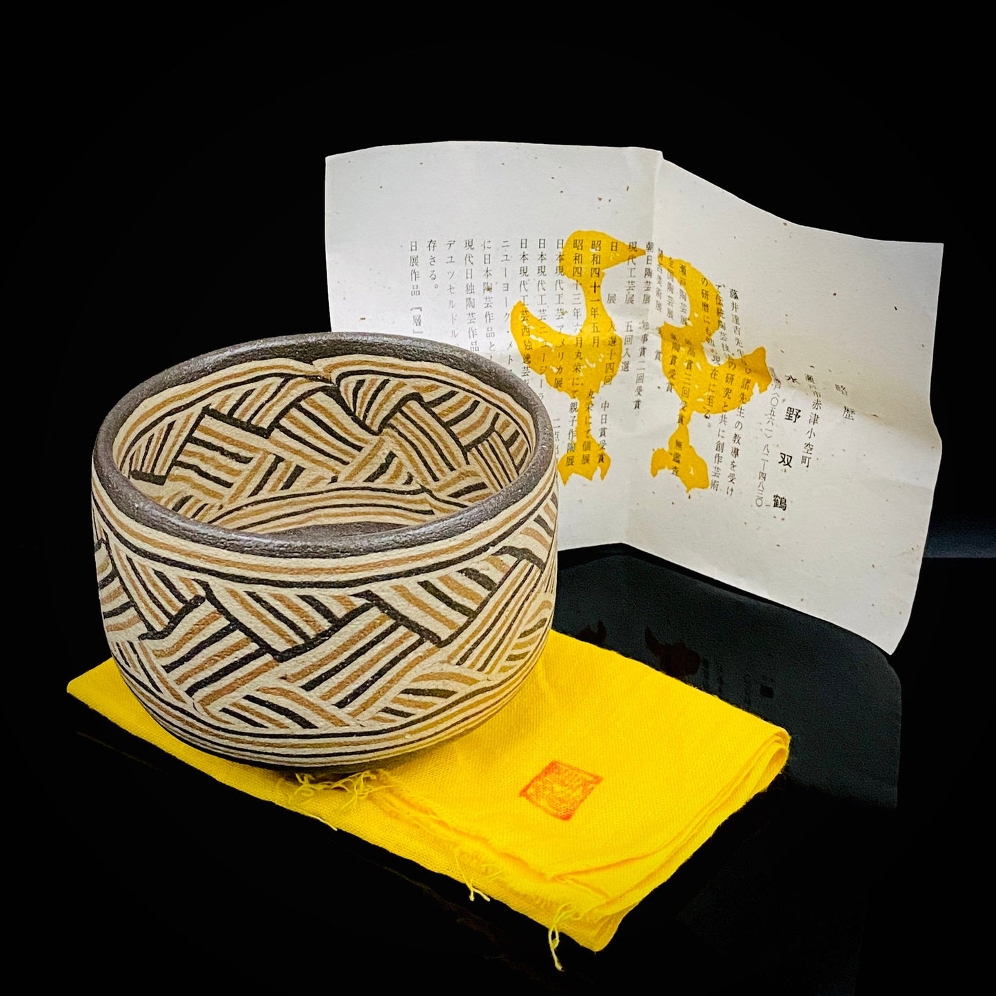 濑户市指定无形文化财产传承人 初代 水野双鹤 (Mizuno Sokaku) 作品 练込茶盌 洛克杯 #262