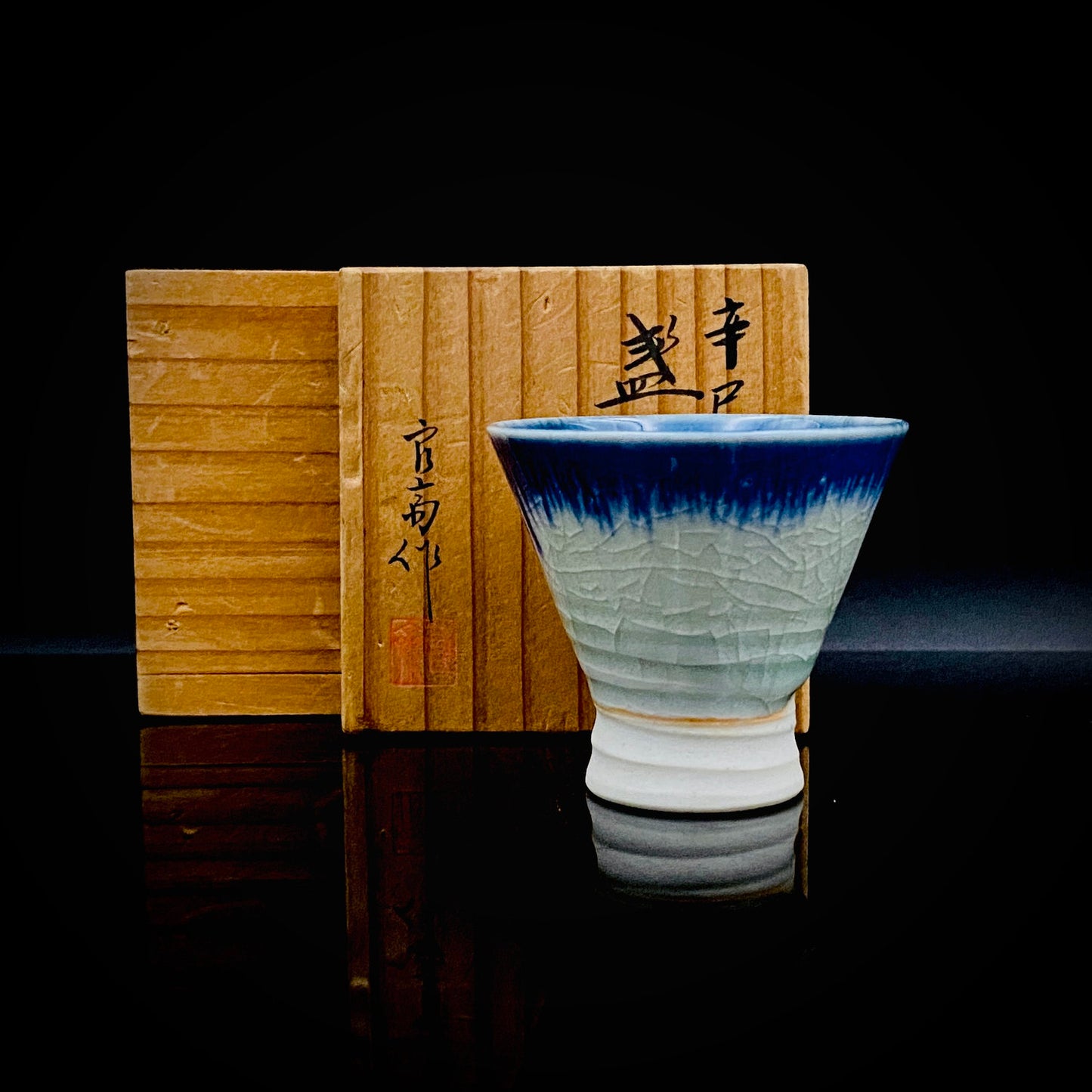 加藤 良高 作 幸巳（さきみ）の盃 雨降り文 陶器グラス ショットグラス #13
