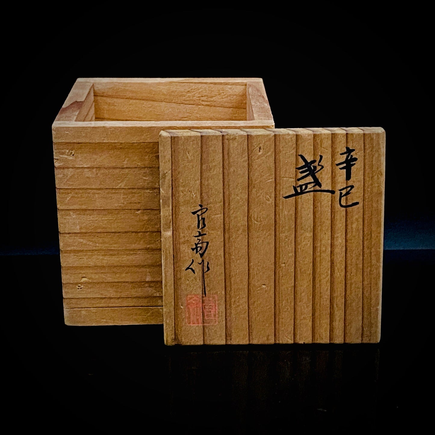 加藤 良高 作 幸巳（さきみ）の盃 雨降り文 陶器グラス ショットグラス #13