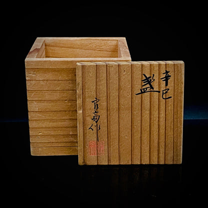 加藤 良高 作 幸巳（さきみ）の盃 雨降り文 陶器グラス ショットグラス #13