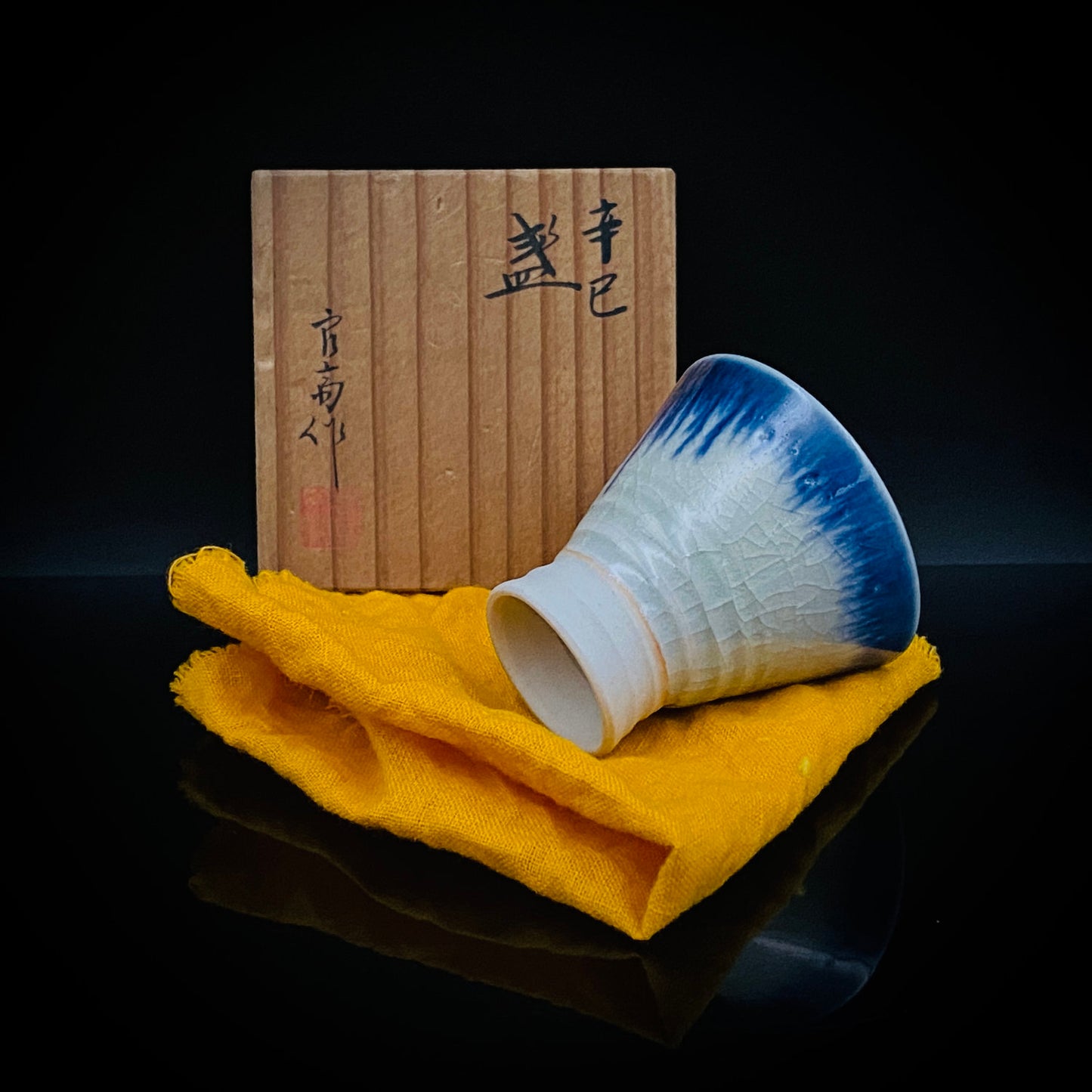加藤 良高 作 幸巳（さきみ）の盃 雨降り文 陶器グラス ショットグラス #13