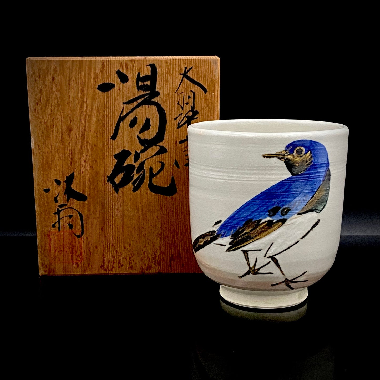 京都府伝統工芸技術保持者 林 沐雨 作 鮮烈な青と金彩が融合した幻の清水焼作品、色絵金彩大翠雀 瑠璃ビタキ 湯碗 湯呑  ロックグラス #283