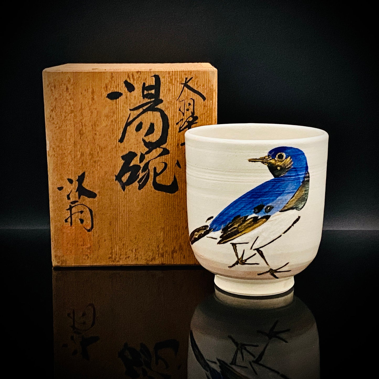 京都府伝統工芸技術保持者 林 沐雨 作 鮮烈な青と金彩が融合した幻の清水焼作品、色絵金彩大翠雀 瑠璃ビタキ 湯碗 湯呑  ロックグラス #283