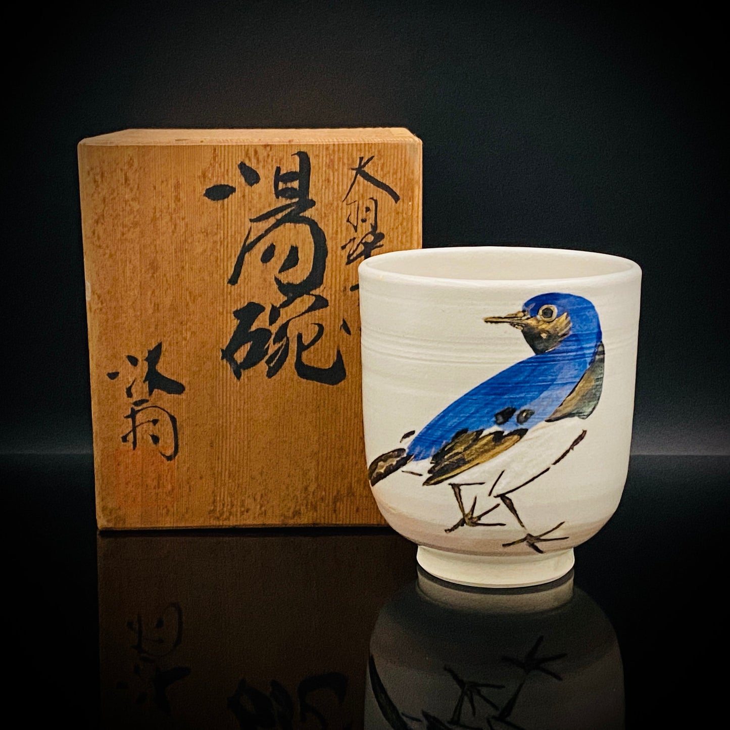 京都府伝統工芸技術保持者 林 沐雨 作 鮮烈な青と金彩が融合した幻の清水焼作品、色絵金彩大翠雀 瑠璃ビタキ 湯碗 湯呑  ロックグラス #283