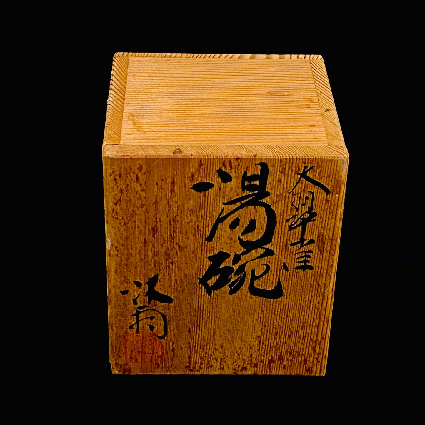 京都府伝統工芸技術保持者 林 沐雨 作 鮮烈な青と金彩が融合した幻の清水焼作品、色絵金彩大翠雀 瑠璃ビタキ 湯碗 湯呑  ロックグラス #283