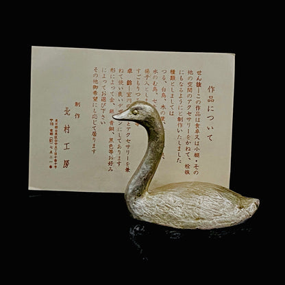 人間国宝 北村眞一氏の父、北村 一朗 作 金属工芸 栓抜き 『白鳥』 #251
