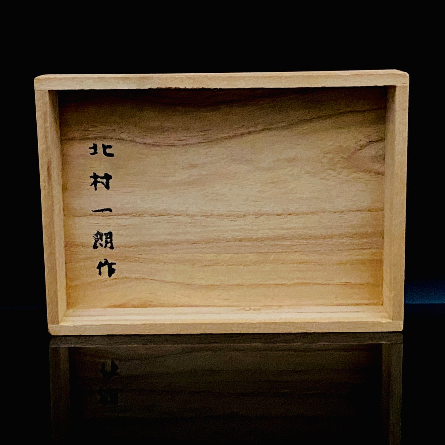 人間国宝 北村眞一氏の父、北村 一朗 作 金属工芸 栓抜き 『白鳥』 #251
