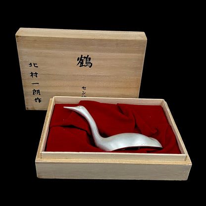 人間国宝 北村眞一氏の父、北村 一朗 作 金属工芸 栓抜き 『鶴』#230