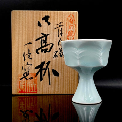 通産大臣賞受賞・日本工芸会正会員 一位窯 田中 一（田中 一晃）作 有田焼 青白磁六角高杯 近代モダンクラフトを象徴する彫刻面取酒器 #313